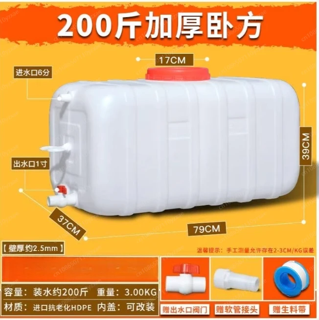 Large Capacity Horizontal HDPE Water Storage Tank 100L, Thickened Plastic Water Bucket with Water Outlet Valve