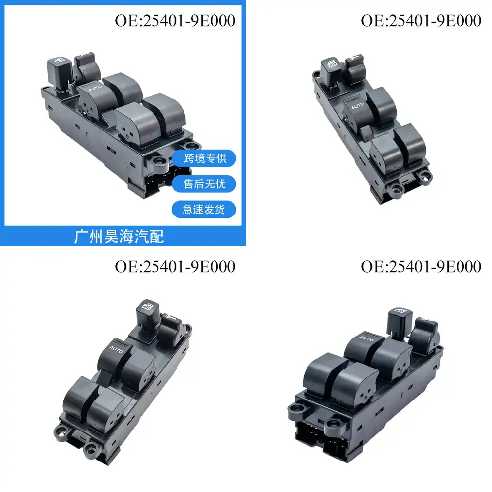 

25401-9E000 для Nissan Pickup, переключатель стеклоподъемника, левый руль, 14 контактов, одинарный, с желтым LED-индикатором, для автомобильного интерьера