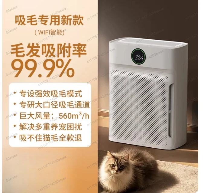 

Автоматический очиститель воздуха для домашних животных с функцией всасывания шерсти, дезодорации и дезинфекции от аллергенов