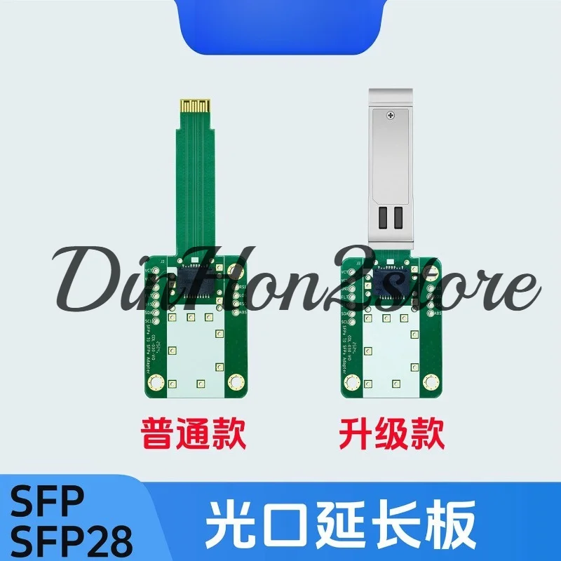 Switch Optical Port Extension Plate Optical Module Adapter Plate SFP Optical Port Growth Plate