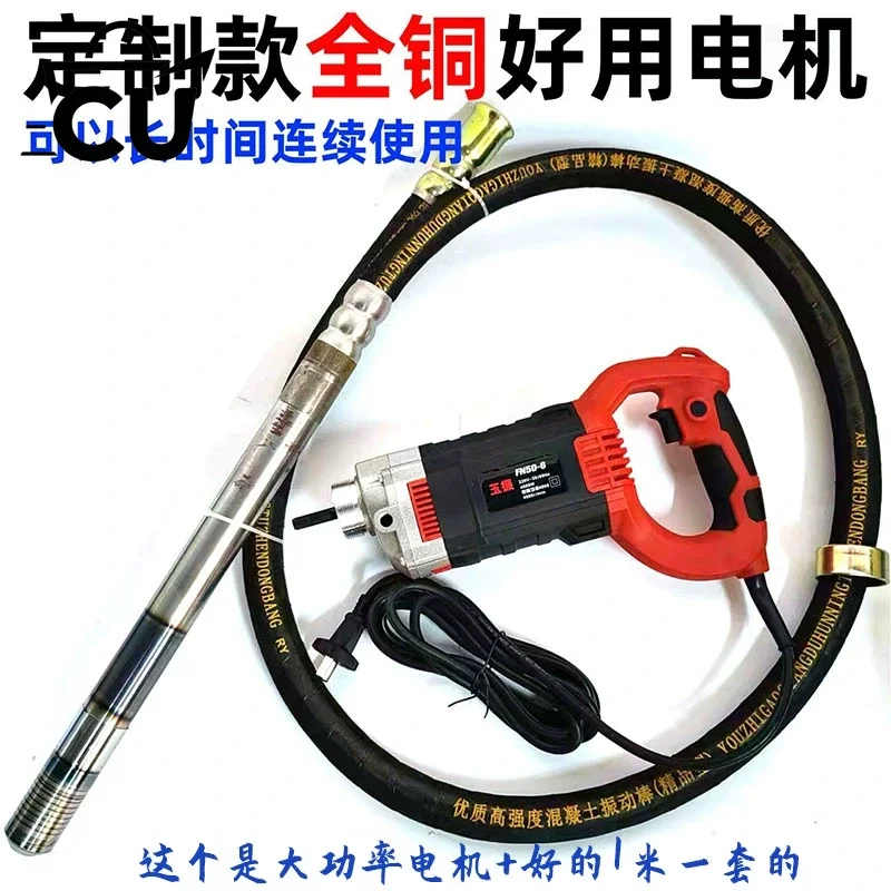 Handheld Electric Concrete Vibrator 800W 1500W Portable Cement Bubble Remover Construction Tool With 1.5m Vibrating Poker Shaft