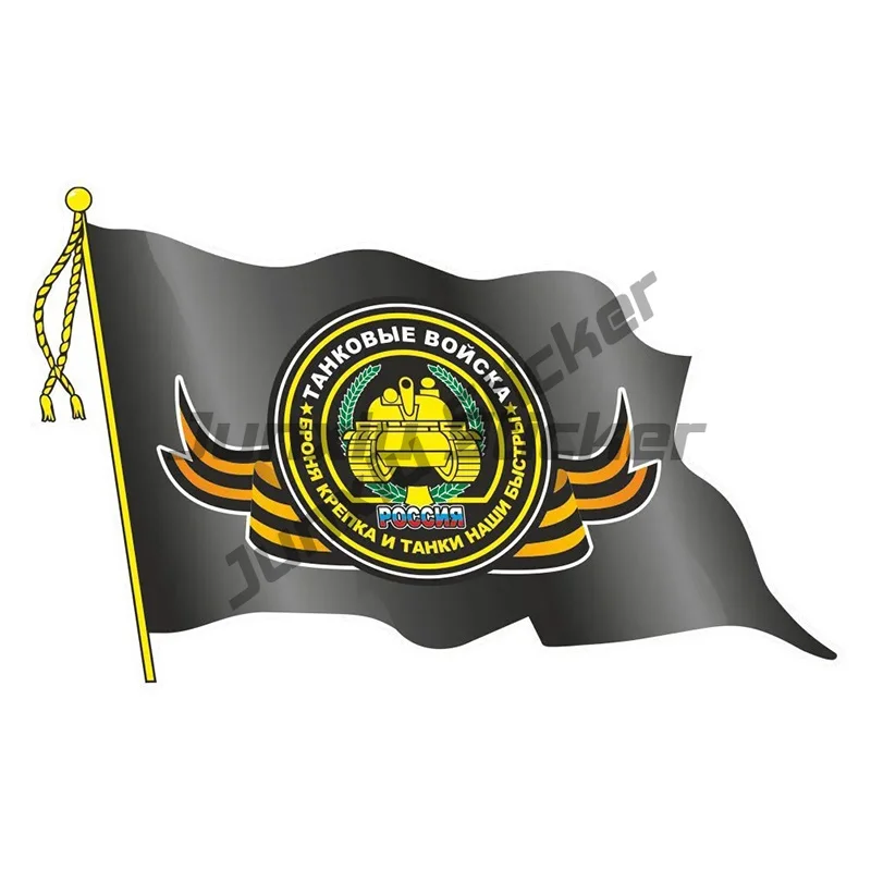 

Наклейка На Авто Флаг Танковые Войска Car Sticker Waterproof Vinyl Decal Car Accessories Decor