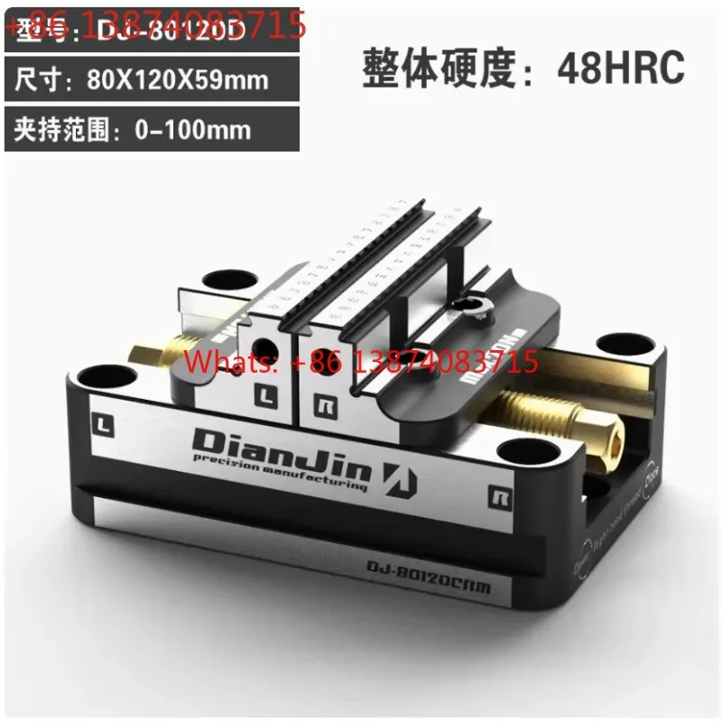 1PC Four and Five-Axis Fixture Self-Centering Vise Concentric Vise DJ-80120-R/D