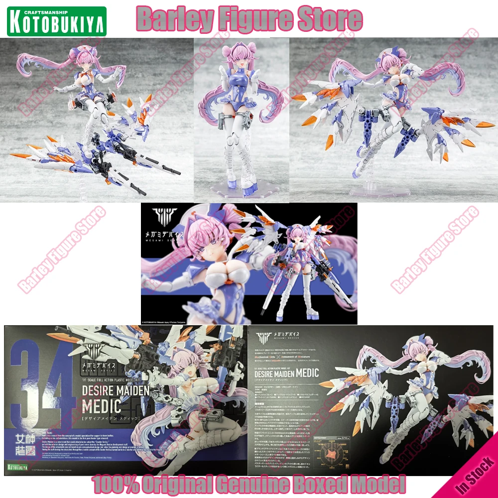 kotobukiya-desire-maiden-medic-megami-device-series-17cm-mecha-girl-plastic-model-kit-high-precision-parts-collection-en-stock
