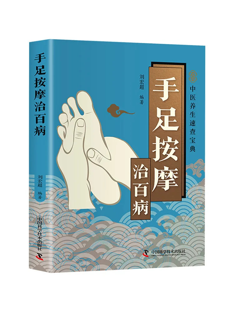 

Книга-руководство по массажу рук и ног Winshare: Избавление от всех болезней