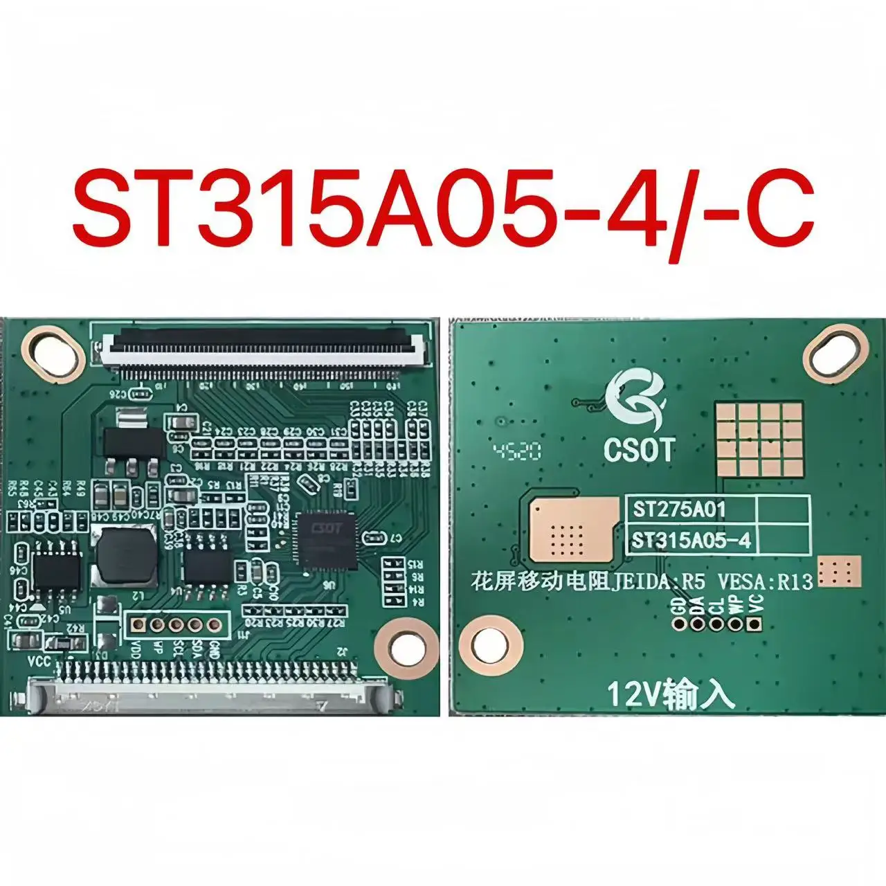 ST315A05-4 ST315A05-C Logic board distribution FFC flat cable