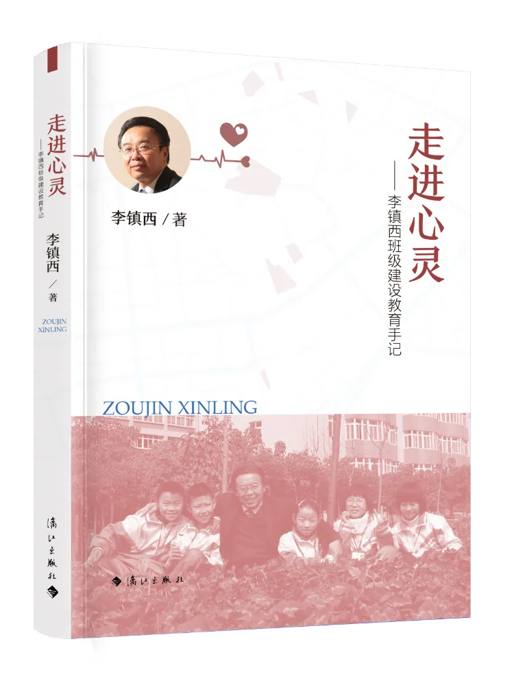 

Book-Winshare Entering the Heart Li Zhen's Notes on Classroom Management Education
