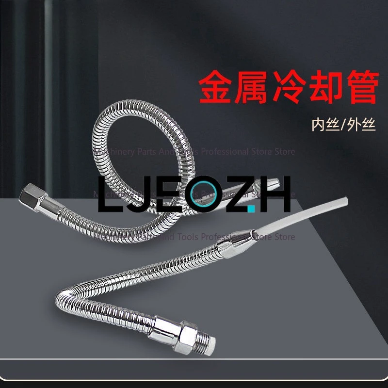 Lathe Metal Cooling Tube Machine Tool Universal Spray Tube 2/3/4 Adjustable Metal Cooling Tube with Switch