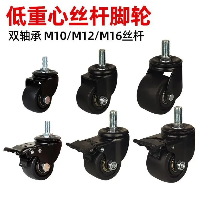 1 Pc 3 inch Low-Profile Swivel Casters with Brake-Heavy-Duty Nylon Wheels, M12/M16 Threaded Stem for Industrial Use