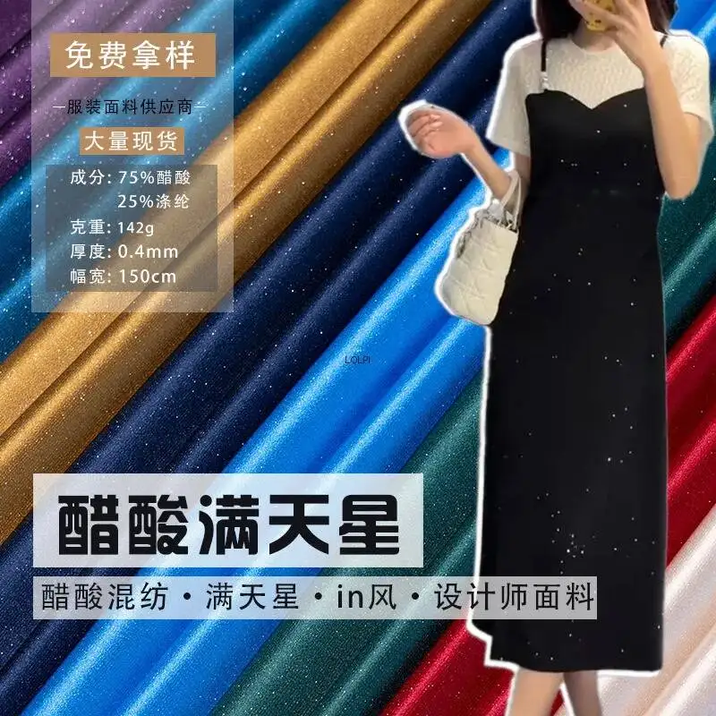 

Gypsophila Triacetate Fabric Skin-Friendly Dress Shirt Camisole Dress Clothing Design Fabric
