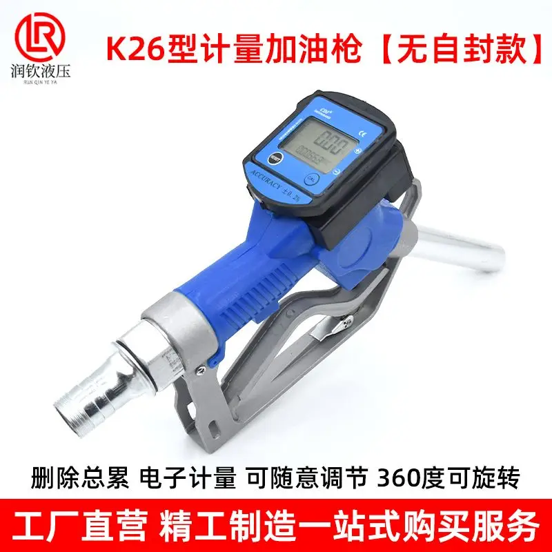 

K26 Электронный измерительный пистолет для заправки 1-дюймовый дизельный цифровой дисплей