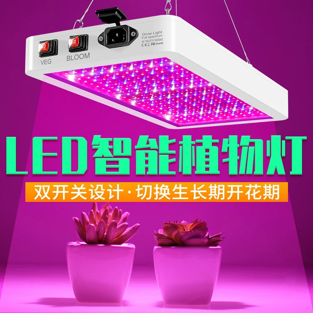 

LED Full-spectrum Grow Light Three-level Dimming Waterproof Quantum Board Plant Lamp Indoor Planting Fill Lighting