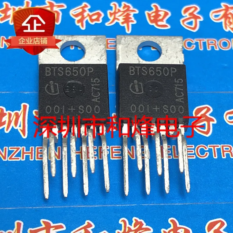 Free shipping   BTS650P TO-220- 7       10PCS