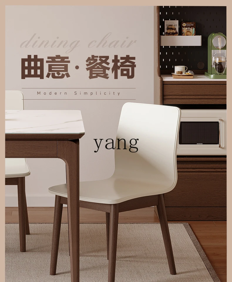 LH modern simple solid wood dining chair living room home armless chair furniture