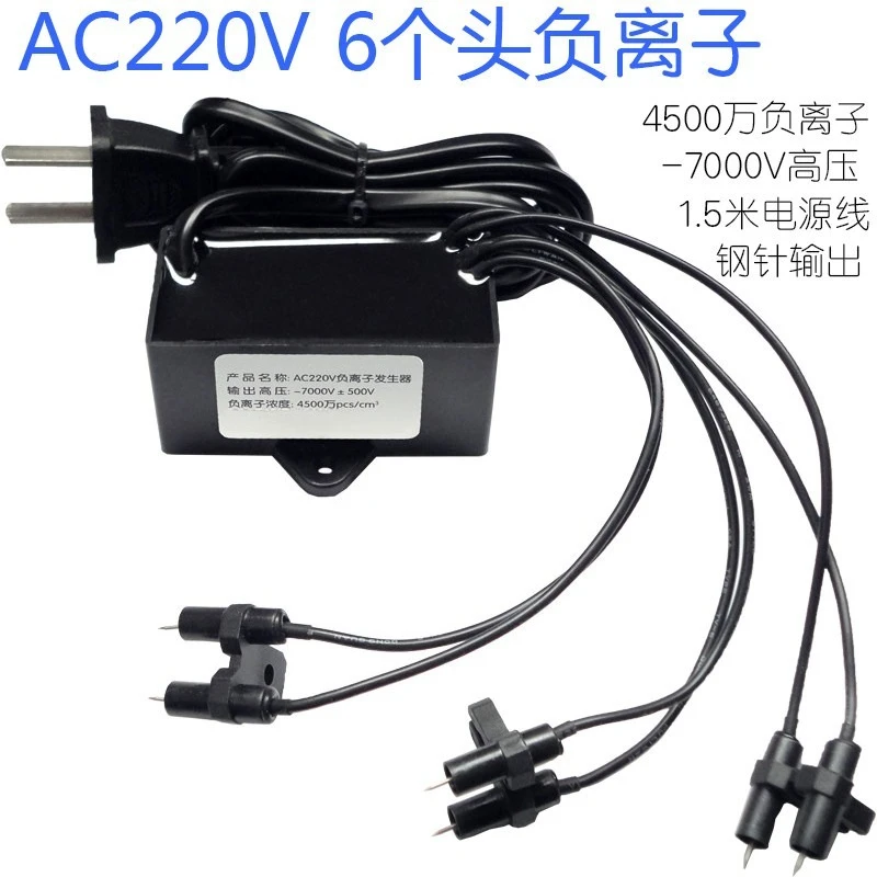 AC220V 6‑Head High Power Negative Ion Generator Module Air Purifier Smoke Odor Removal Accessory