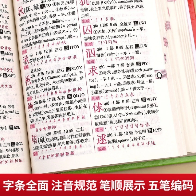 Newly Compiled Student Dictionary, Primary School Specific Dictionary, Two-color Edition, Modern Chinese Dictionary