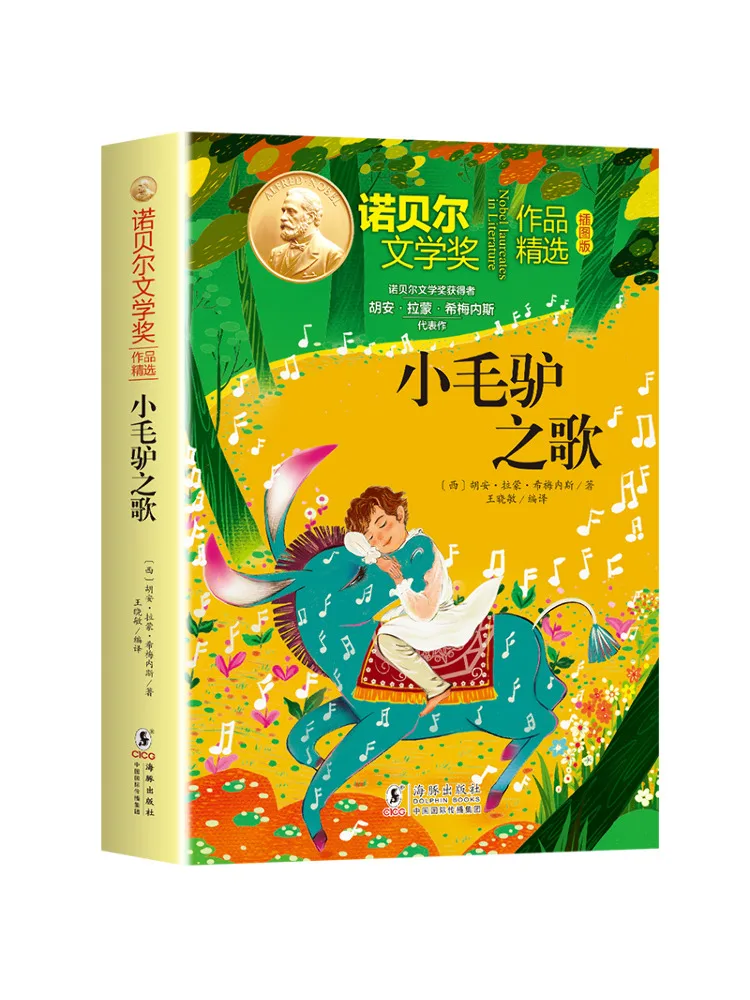 Libro-Winshare Song Of the Little Burro