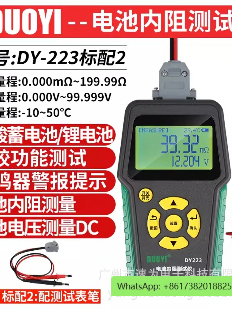 DY223 automotive lead-acid battery 18650 lithium battery battery life testing