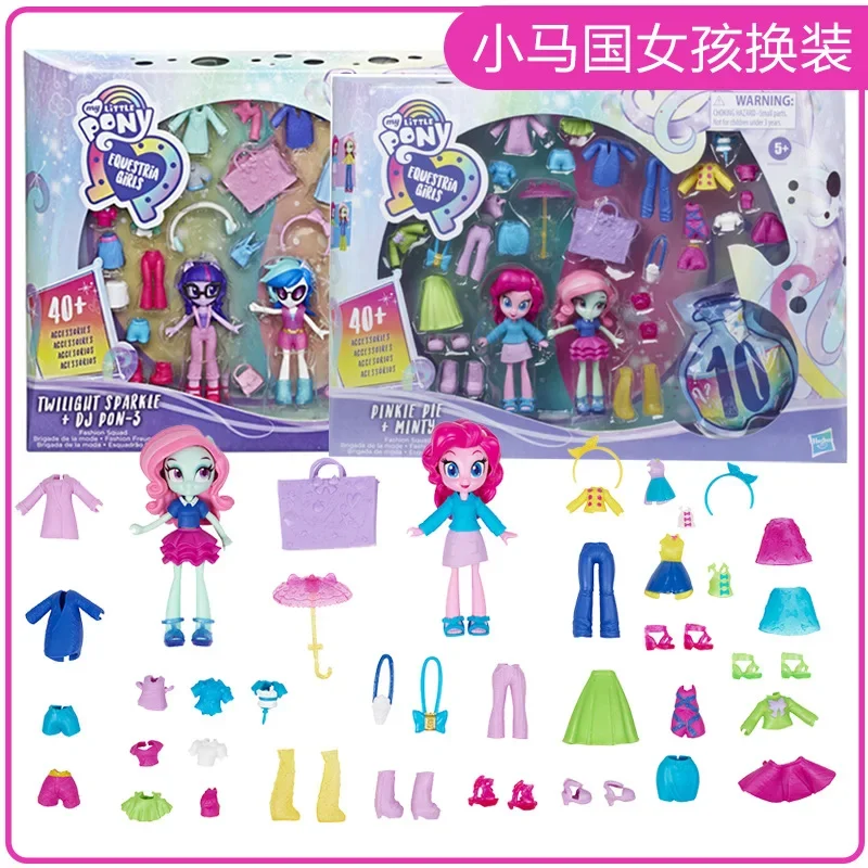 My Little Pony Equestria Girls Fashion Dressup Set Fashion Best Friends Dress Up Toys Twilight Sparkle Princess Cadence Gift