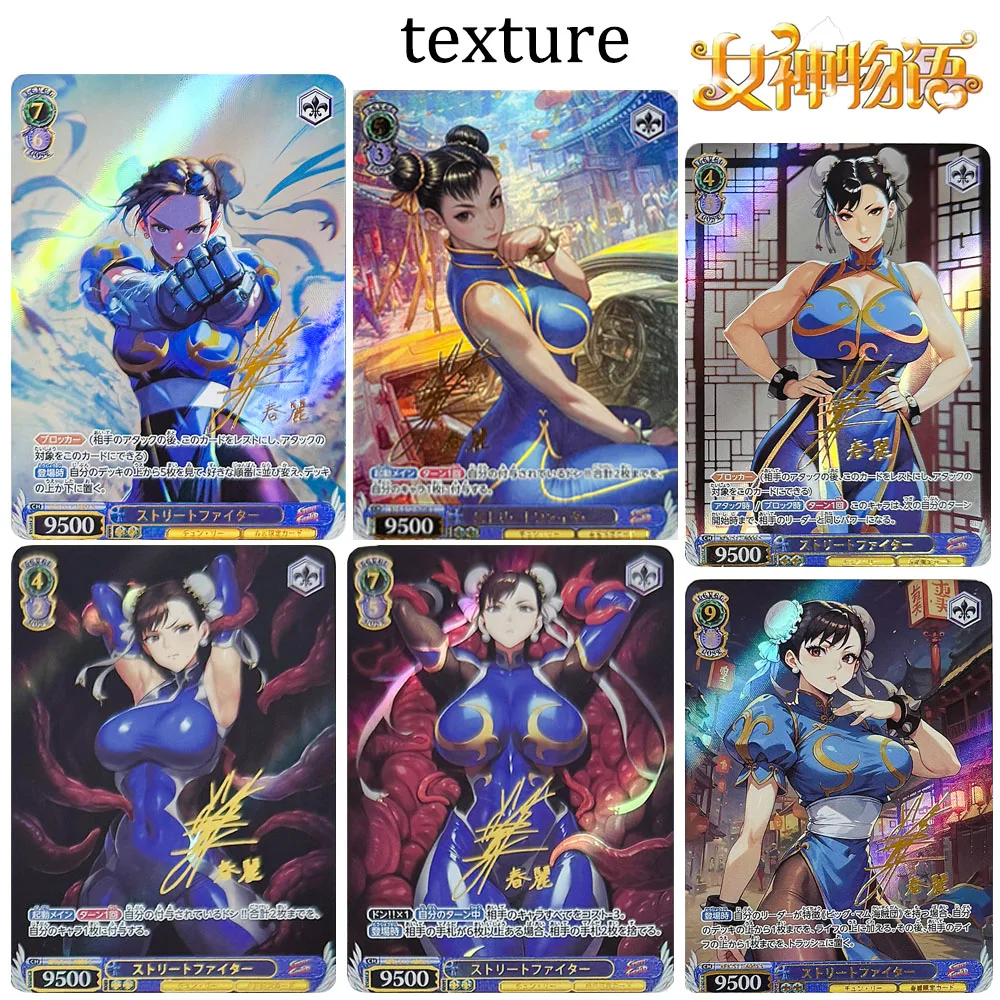 Chun-Li Foil stamping signature DIY 9CS refracted glitter texture collectible card Christmas birthday presents Oblique beams