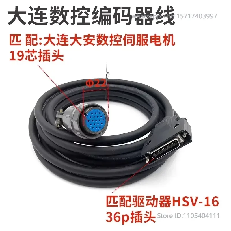 Motor encoder line feedback line servo encoder