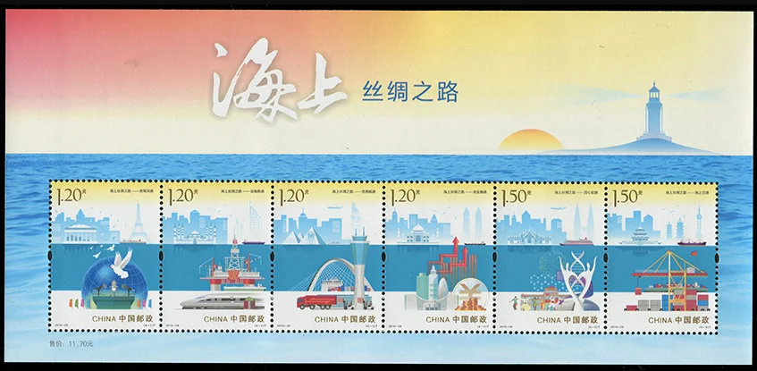 2016-26 China Postage Stamps Maritime Silk Road