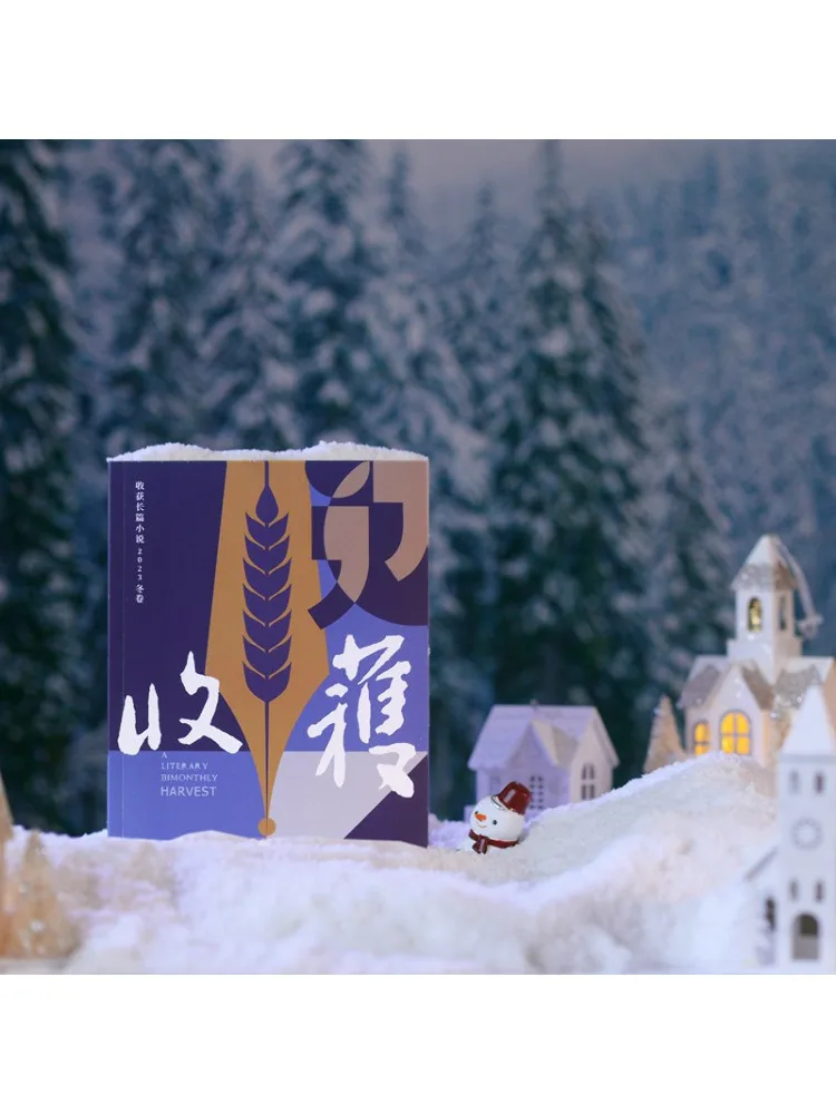 كتاب-Winshare Harvest الفصل الطويل 2023 حجم الشتاء #4