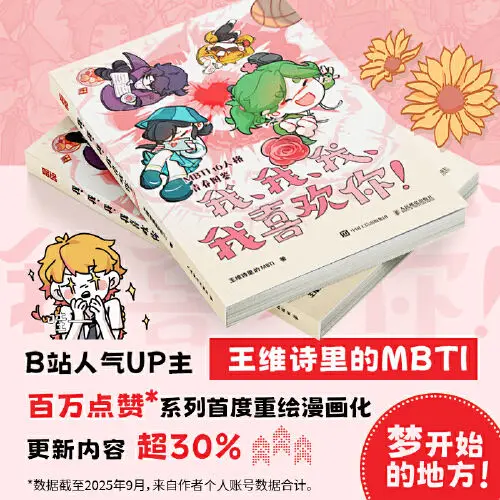 Io, me, me, ti piace! Questo è un divertente fumetto sull'adolescenza.