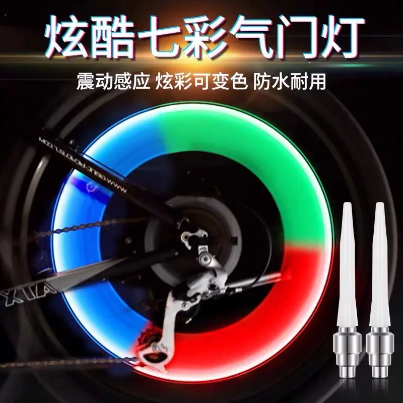 Mountain bike air nozzle lamp Colorful Hot Wheel valve lamp Electric vehicle Motorcycle air nozzle lamp Riding equipment