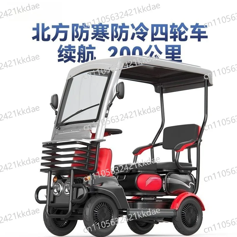 

Электрический четырехколесный скутер для пожилых и людей с ограниченными возможностями, полностью закрытый, с навесом, для перевозки детей и покупки продуктов