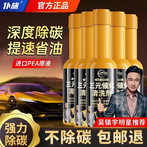 Imagen 1 del producto Pulv limpiador catalítico de tres vías tesoro de combustible para eliminar depósitos de carbono limpiador de carburador interno de motor de coche