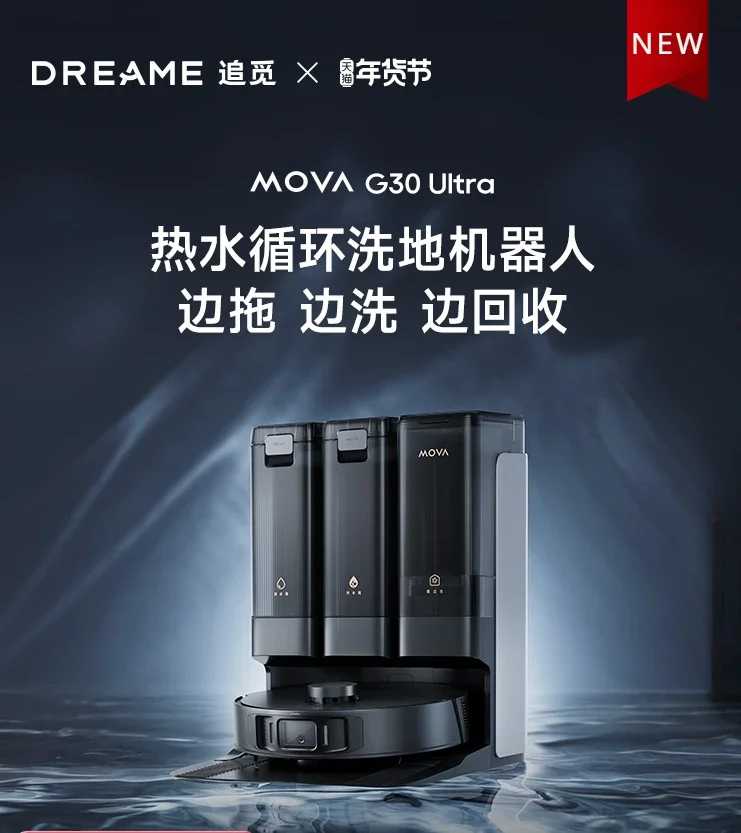 

NEW Dreame Mova G30 Ultra Washing, Sweeping, and Mopping Integrated Fully Automatic Water Supply and Drainage roborock 가전제품