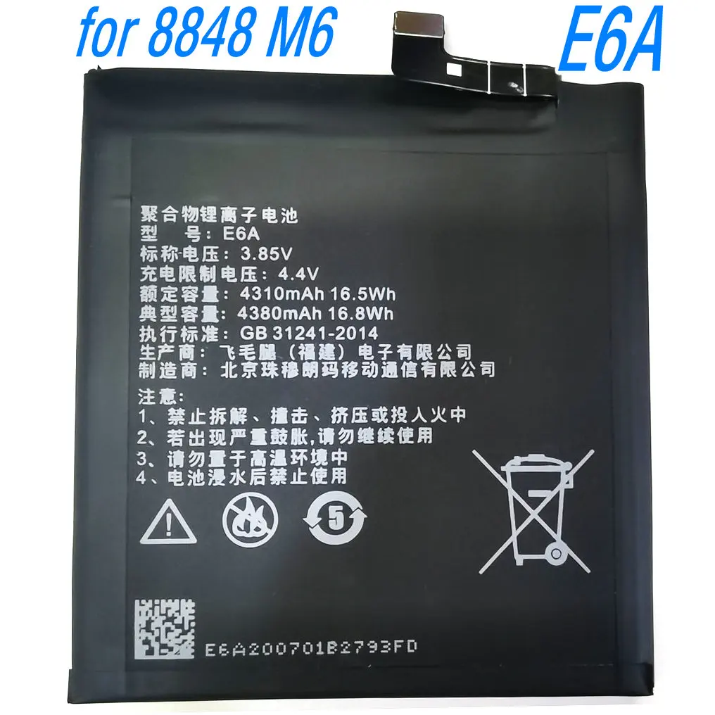 

2026 Year 3.85V 16.5Wh E6A Battery For 8848 M6 Titanium Alloy Mobile Phone