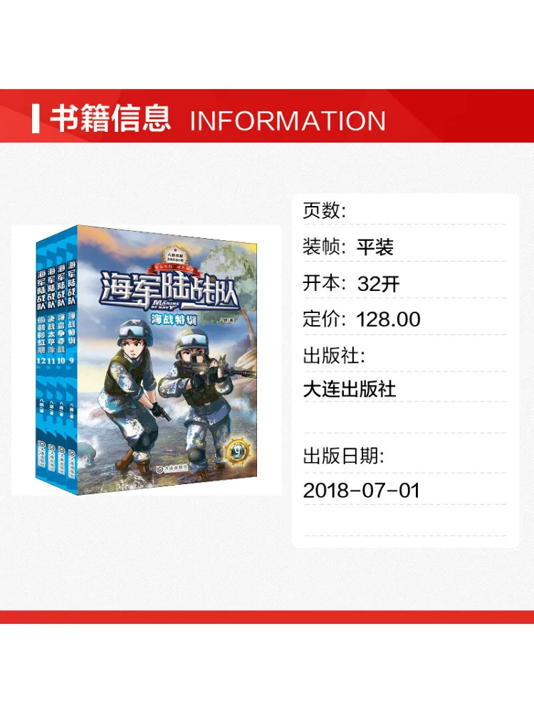 Book-Winshare Marines Season 3 Episodes 9 12