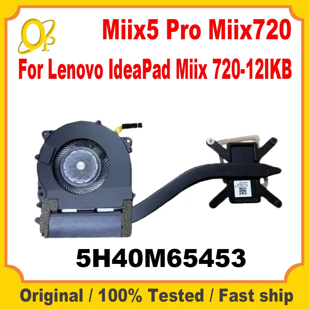 

Совершенно новый оригинальный радиатор для Lenovo IdeaPad Miix 720-12IKB Miix5 Pro Miix720, охлаждающий вентилятор радиатора процессора 5H40M65453 AT12V001FF0
