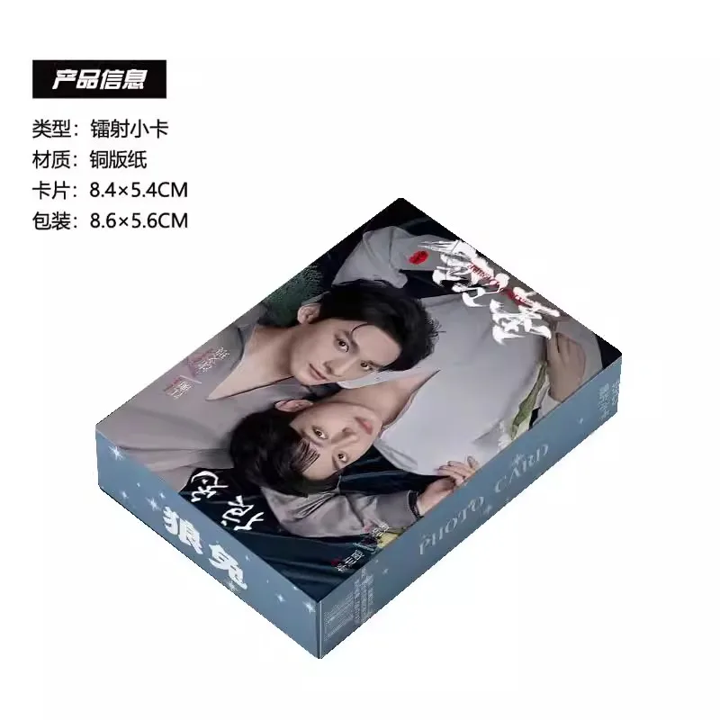 55枚/セット ABO Desire レーザーロモカード - ドラマCP 江衡、李佩恩 ホログラフィックフォトカード ファンへのプレゼントに最適