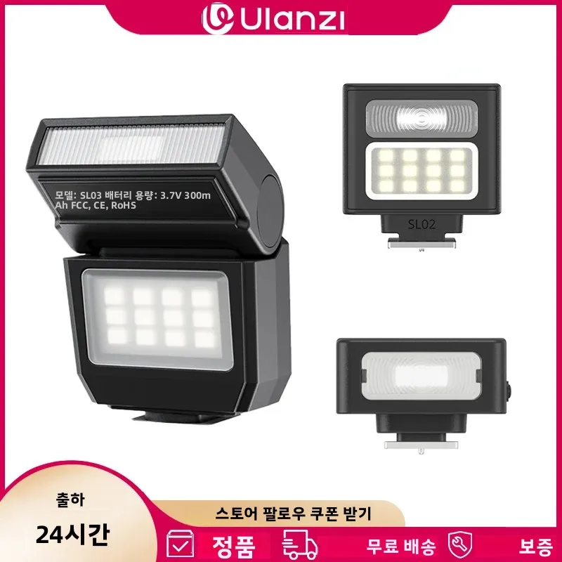 울란지 SL01 SL02 SL03 미니 카메라 플래시 라이트 스피드라이트 GN8 6500K (캐논, 소니, 니콘 카메라 DSLR, 브이로그, 라이브, 야외 촬영용)
