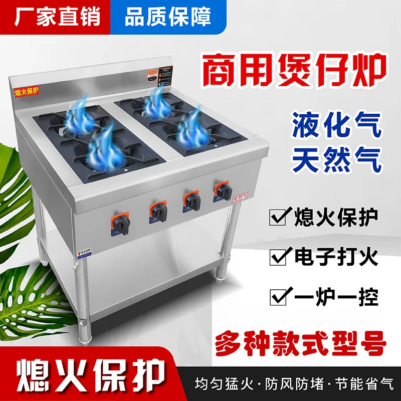 custom. [Stable and Fast Heating] Clay Pot Stove Commercial Four Six Eight Multi-Liquefied Gas Natural Gas High Flame Sto