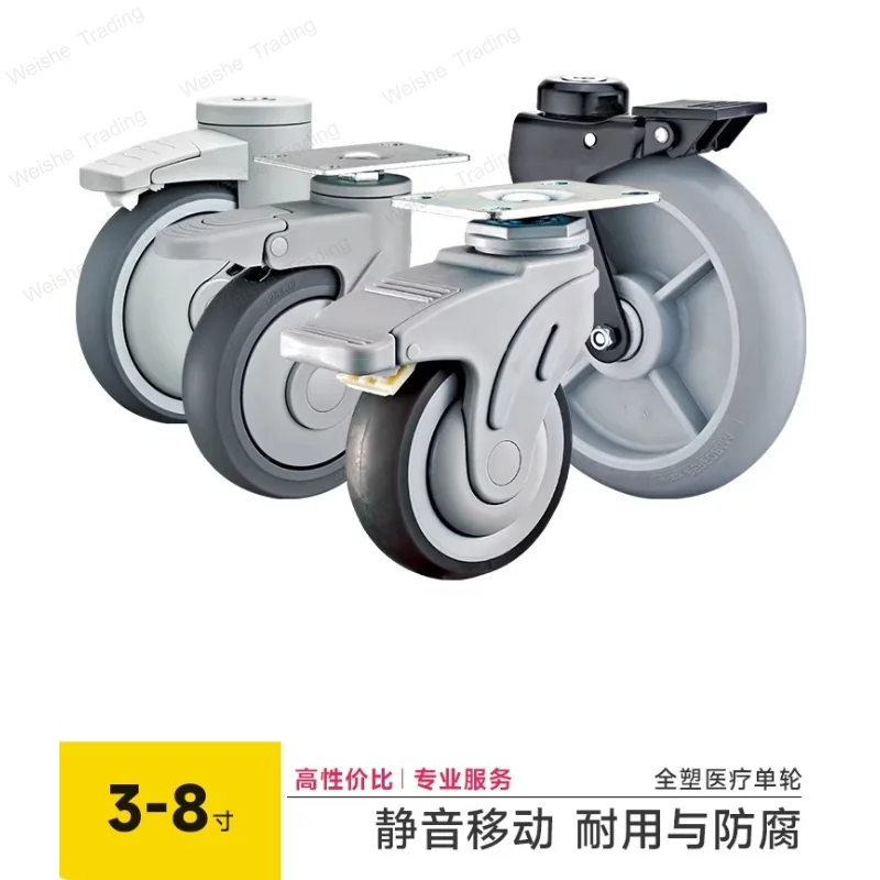 

Plastic medical caster universal wheel 3/4/5 inch silent TPR artificial rubber medical apparatus