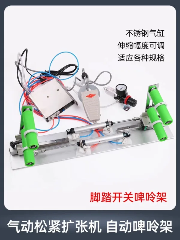 Sewing machine pneumatic rubber frame foot pull elastic machine length adjustable pneumatic telescopic rubber frame