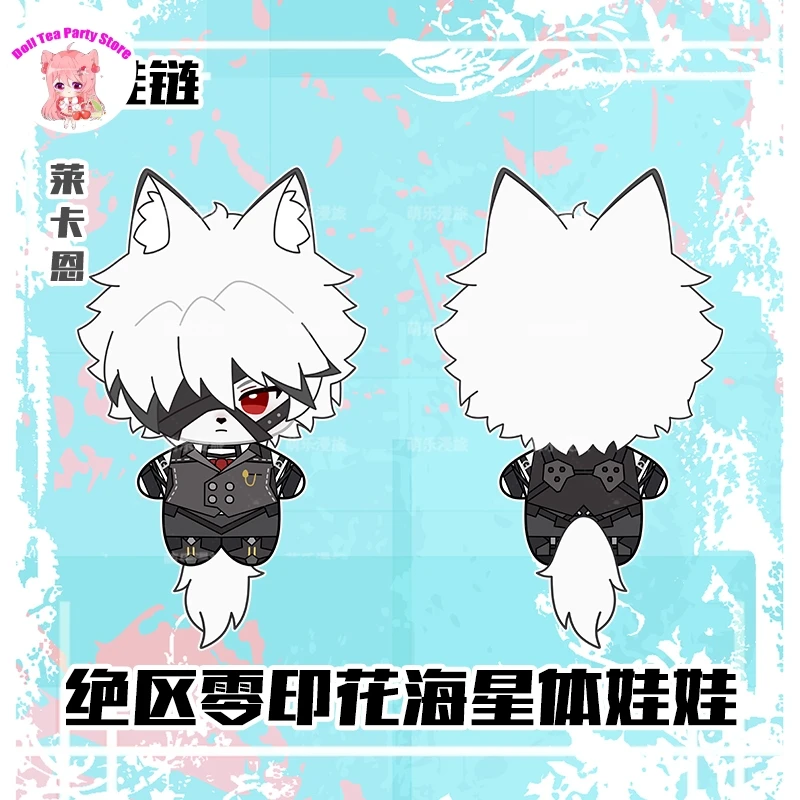 Muñeca de juego Zenless Zone Zero Hugo Vlad Asaba Harumasa, muñeco de peluche Adorable con cuerpo de estrella de mar, llavero colgante, juguetes de regalo, 10CM