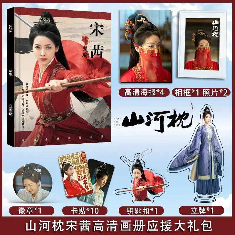 القتال من أجل الحب الدراما شان هي تشن دينغ يوسي سونغ تشيان فوتوبوك كتاب إطار صور الاكريليك حامل المفاتيح دبوس بطاقة ملصق ملصق #5