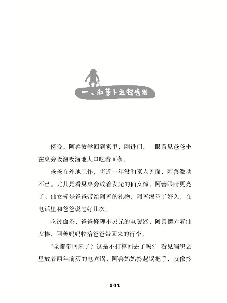 كتاب وينشير جارتي القرد