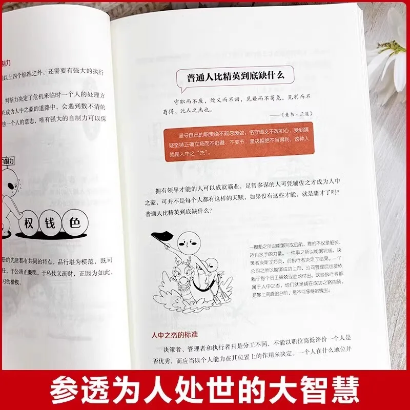 1-minute Comic Moral Scripture+plain Book+old Man's Words, Wisdom for Dealing with People, Inspirational Book