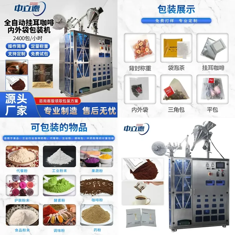 Deposit- Automatic weighing ultrasonic sealing, filter hanging coffee packaging machinery and equipment, ear hanging coffee