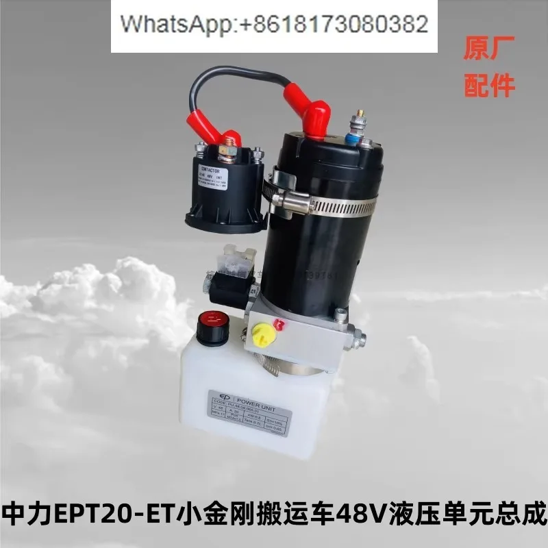 Ep Zhongli Forklift…