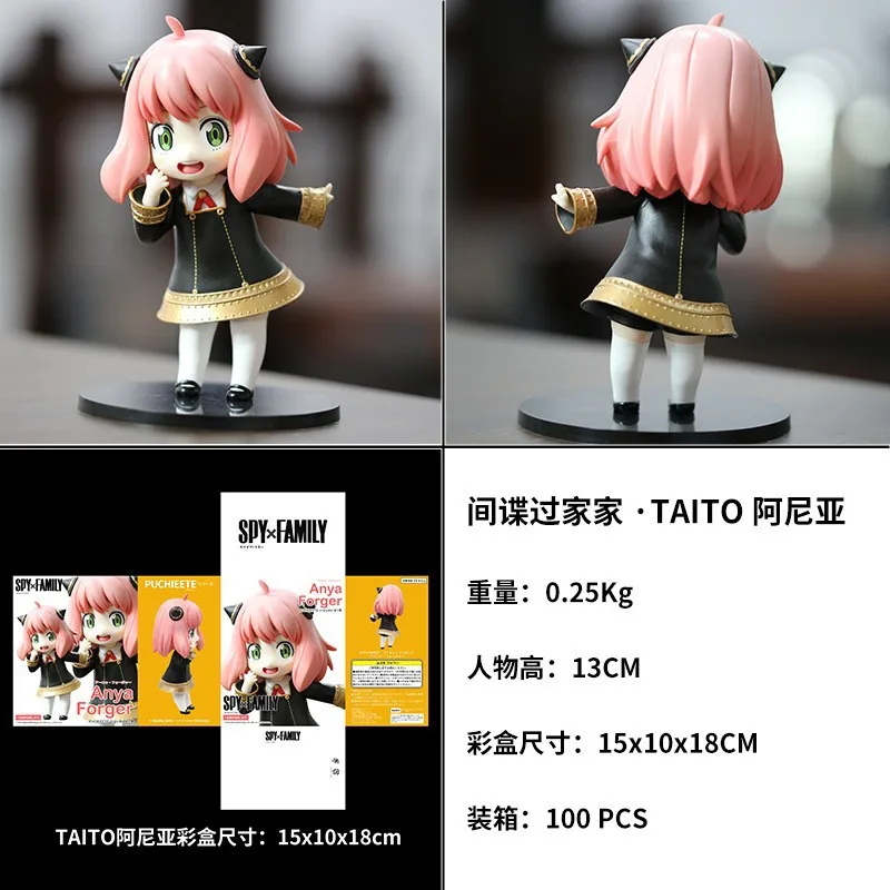 在庫あり スパイ×ファミリー アーニャ・フォージャー コスペットシリーズ イーブイ チェーンソー フリーレン アクションフィギュア アニメキャラクター おもちゃ ギフト