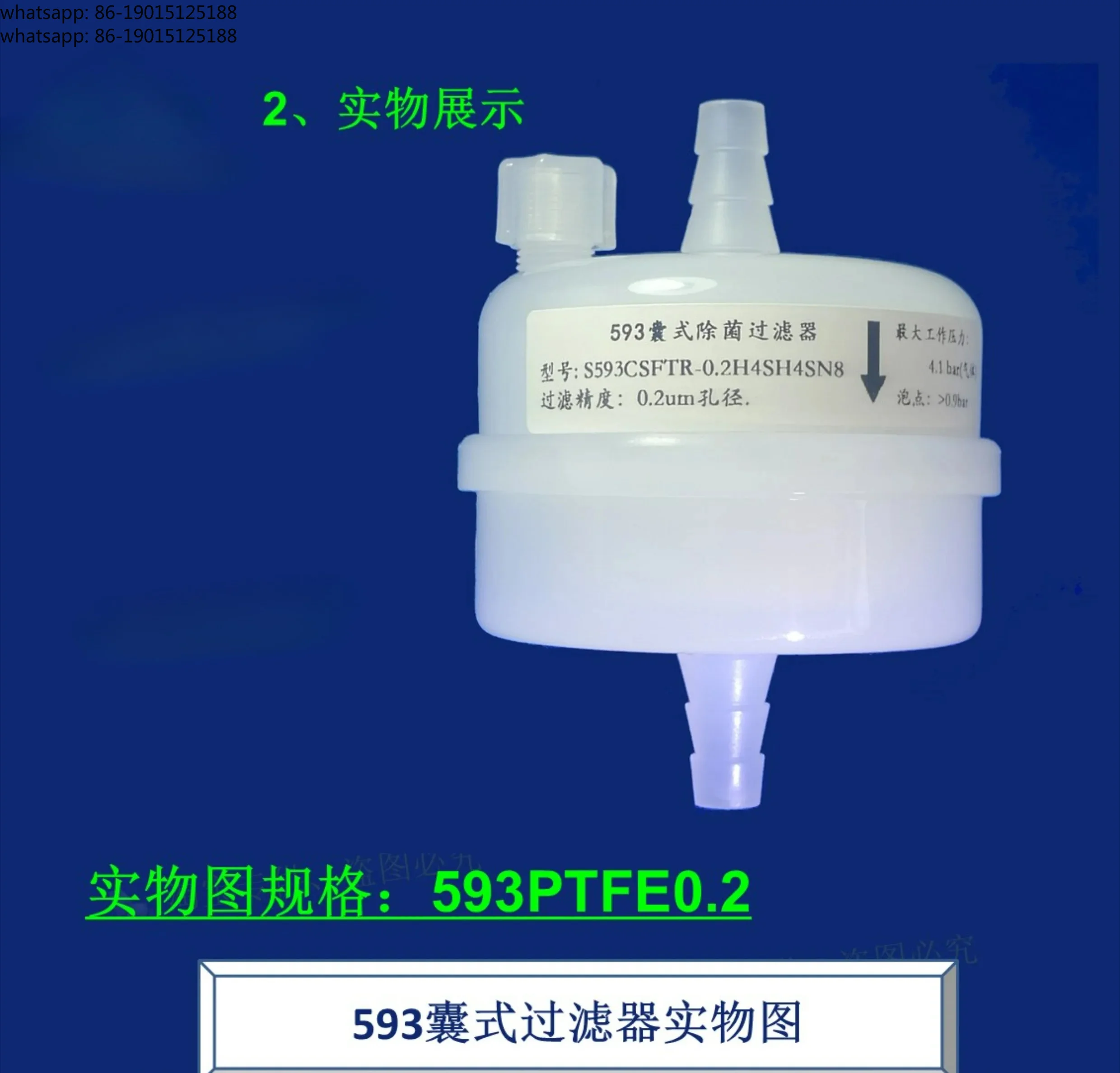 593 Ball filter insertion Baota gas liquid respirator 0.001um