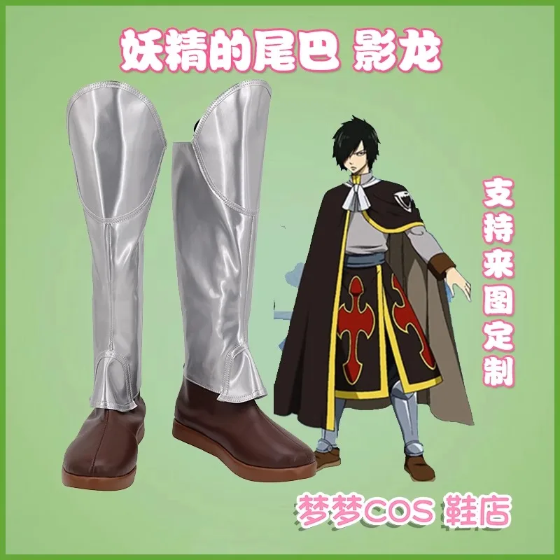 

JP Anime Fairy Tail Skiadrum Cosplay Costume Shoes Black Handmade Faux Leather Boots
