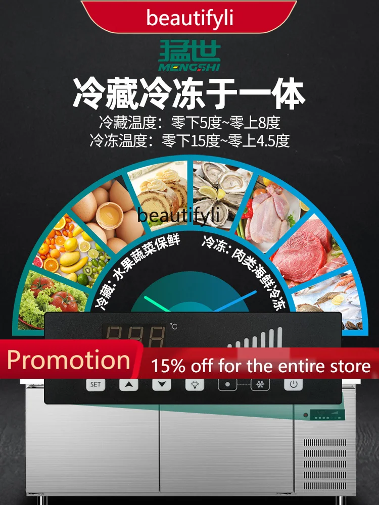 

A61 Commercial Workbench Freeze Storage Double Temperature Fresh-Keeping Freezer Kitchen Energy Saving Chopping Board Freezer